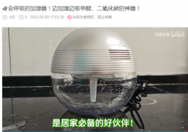 光語空氣凈化器，可加濕，釋放氧氣，吸附甲醛